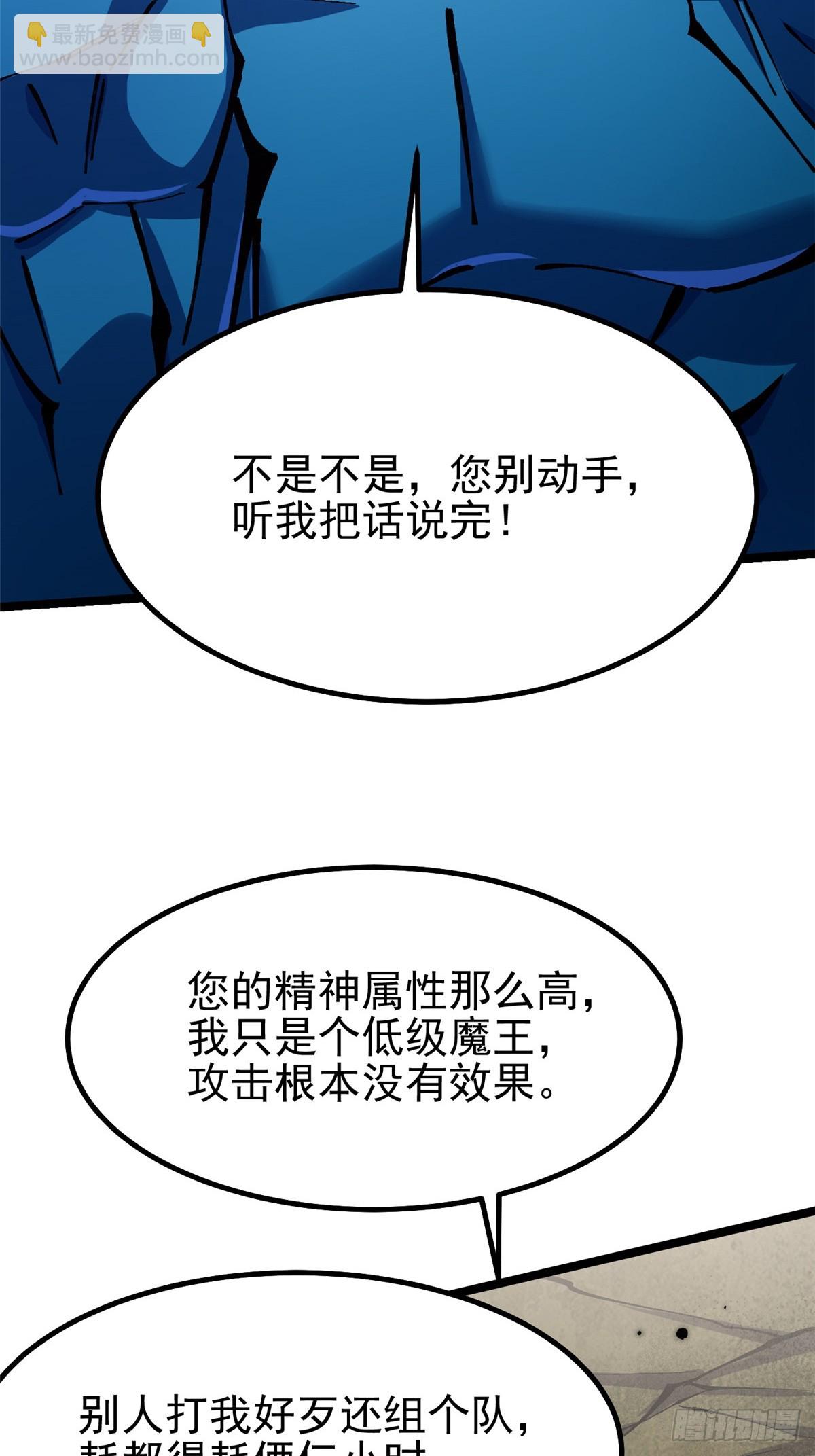 第87话(1/2)-第84话