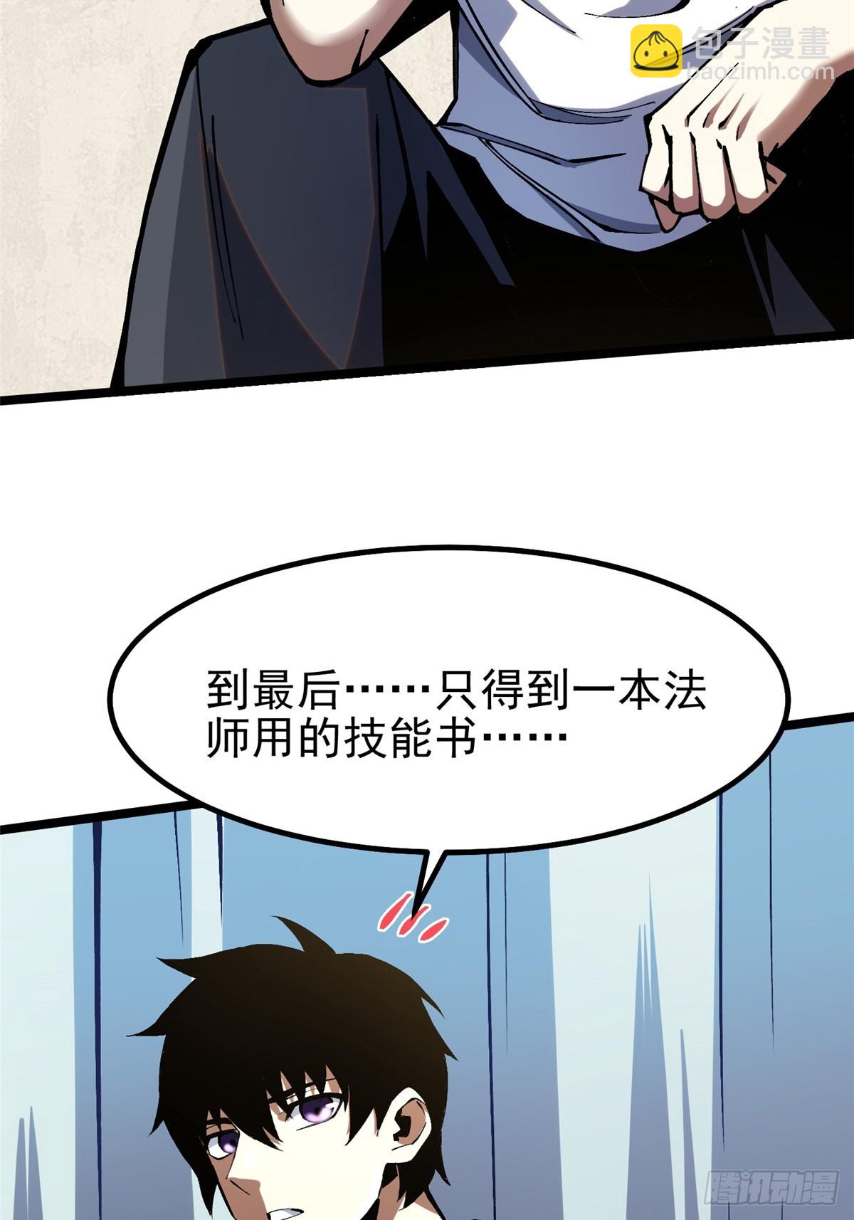 第87话(1/2)-第84话
