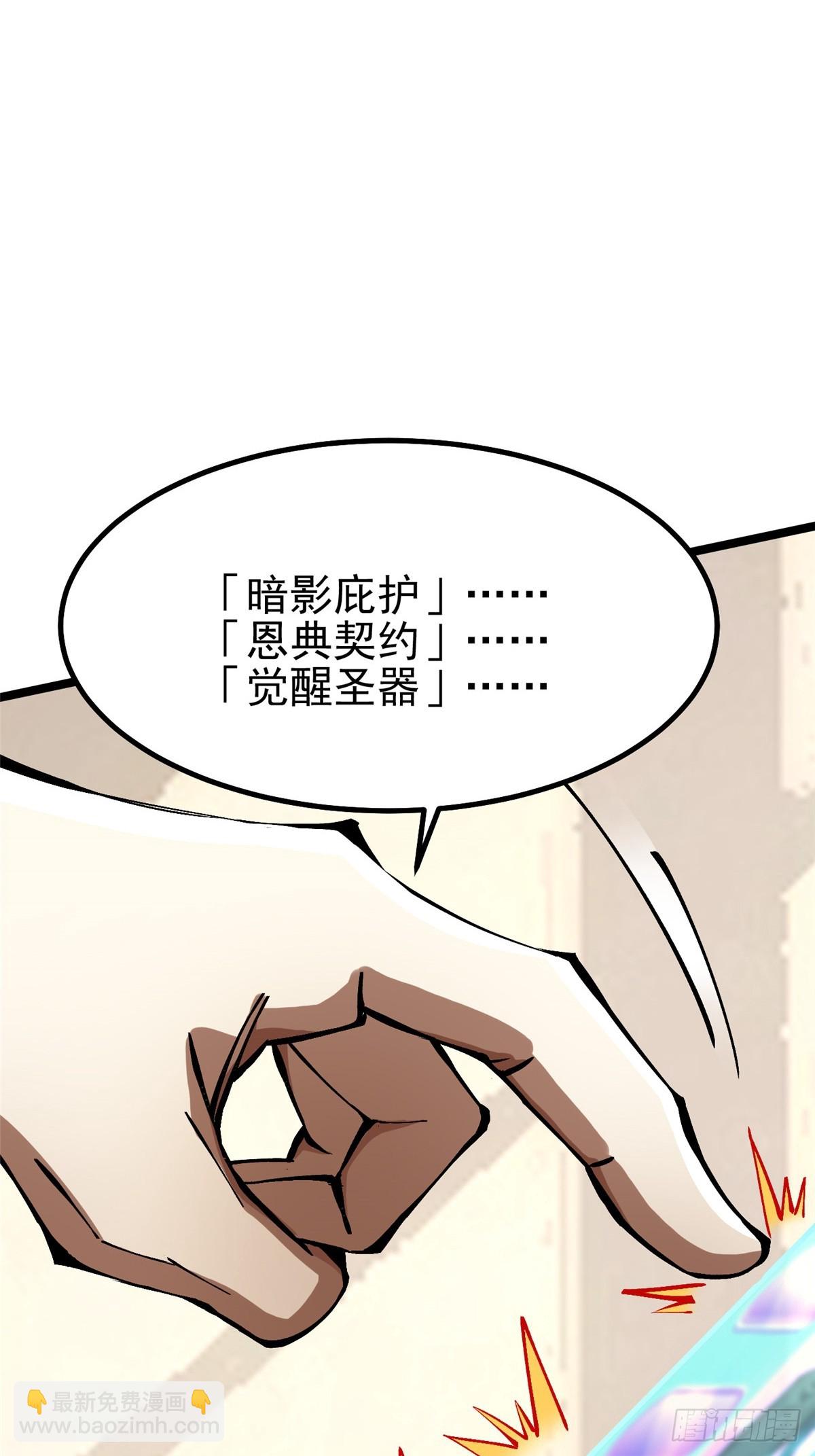 第87话(1/2)-第84话
