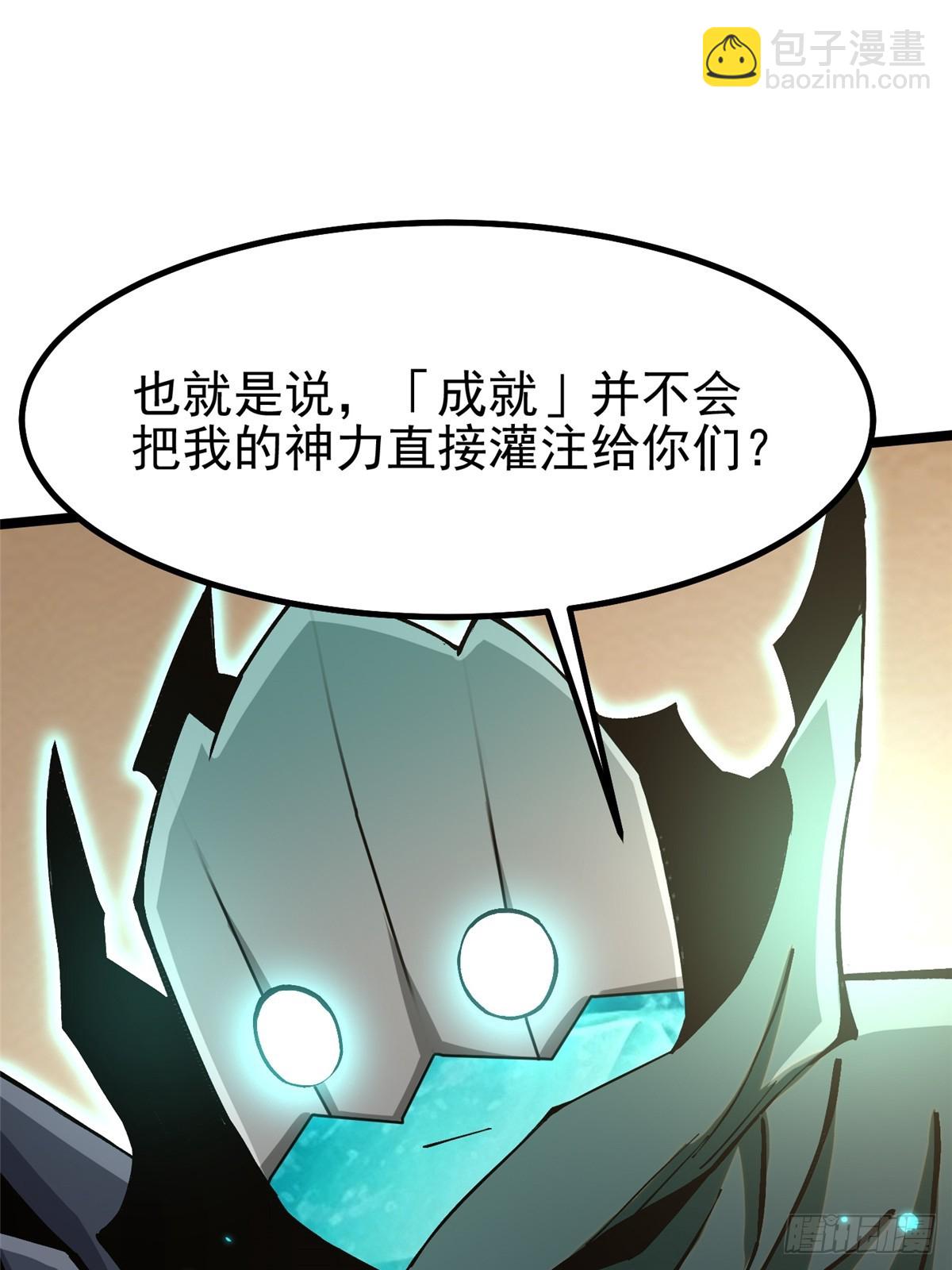 第87话(1/2)-第84话