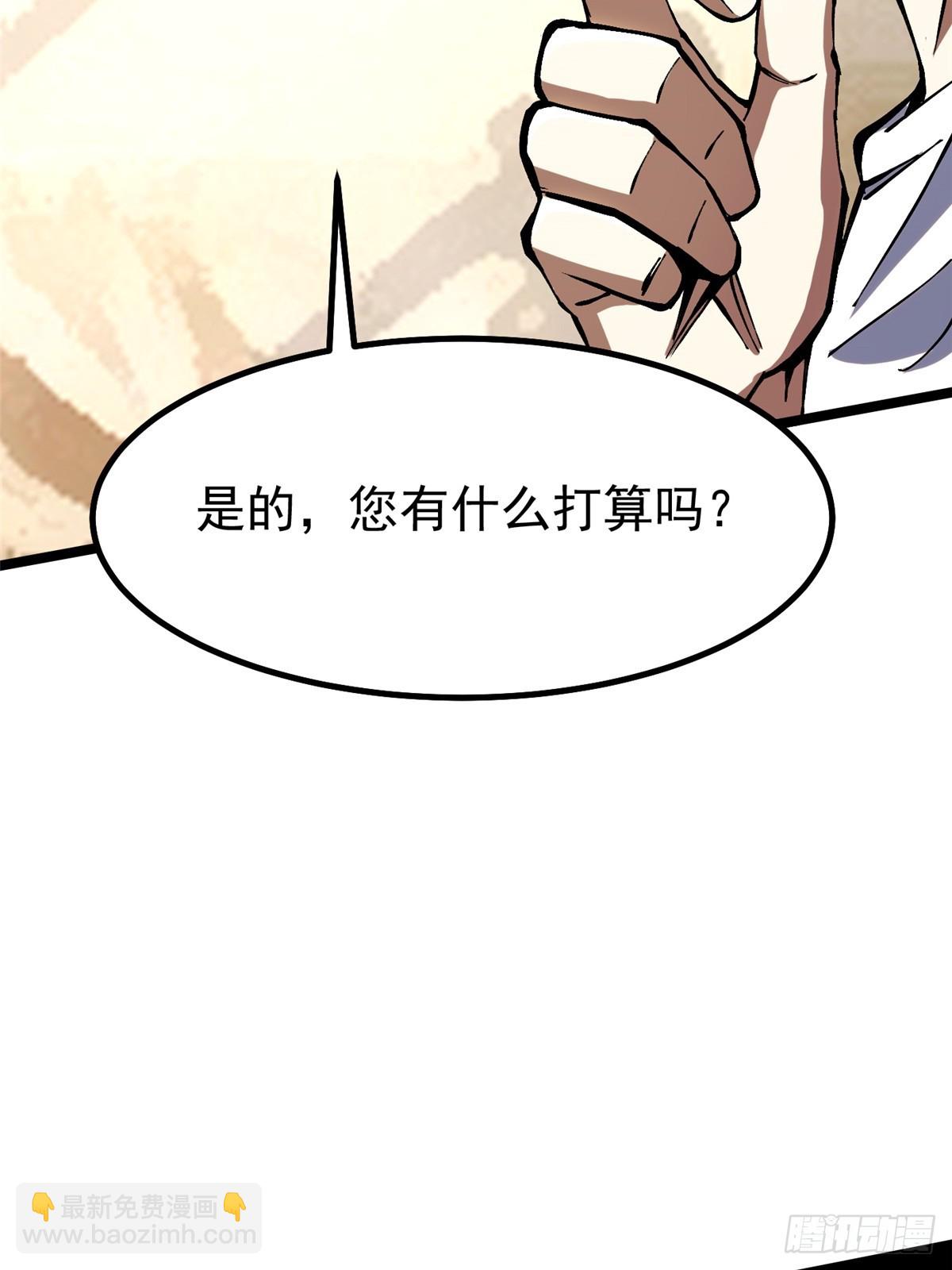 第87话(1/2)-第84话
