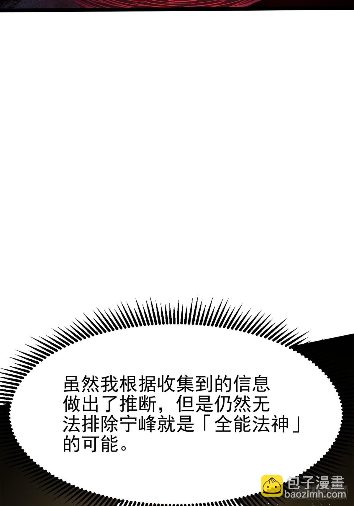 第89话(1/2)-第86话