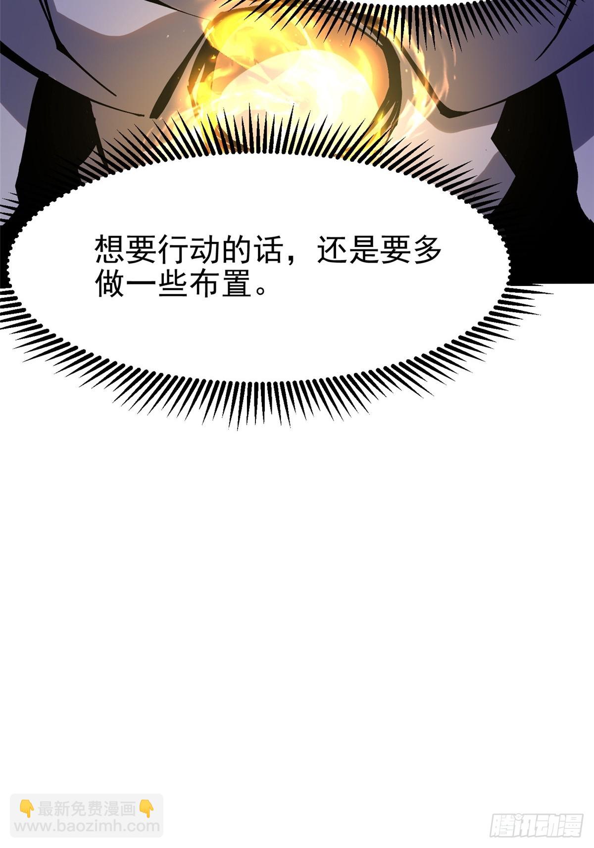 第89话(1/2)-第86话