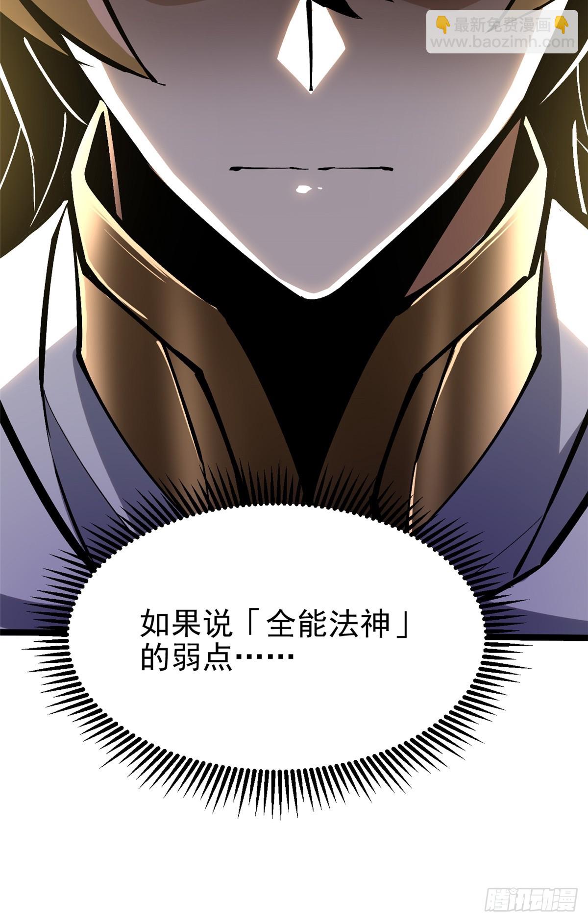 第89话(1/2)-第86话