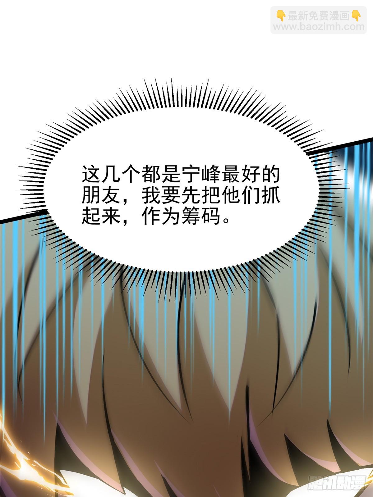 第89话(1/2)-第86话