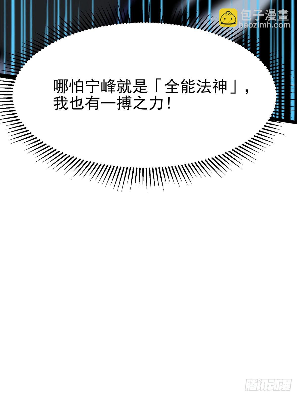 第89话(1/2)-第86话