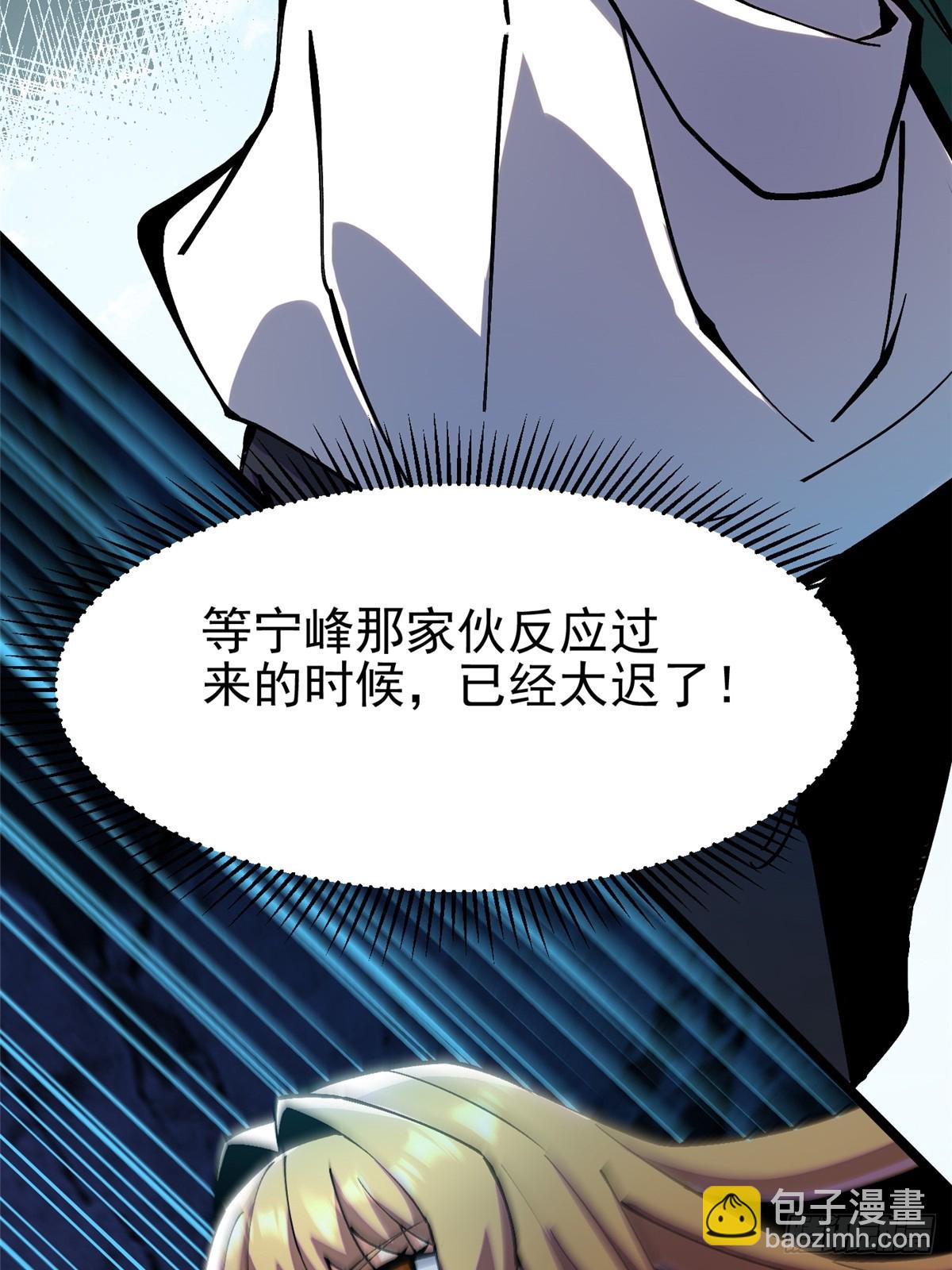 第89话(1/2)-第86话