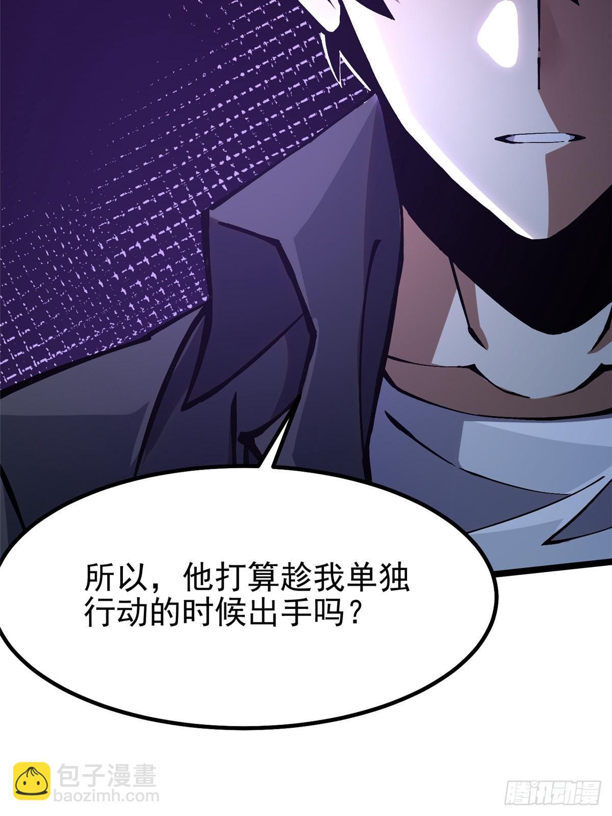 第89话(1/2)-第86话