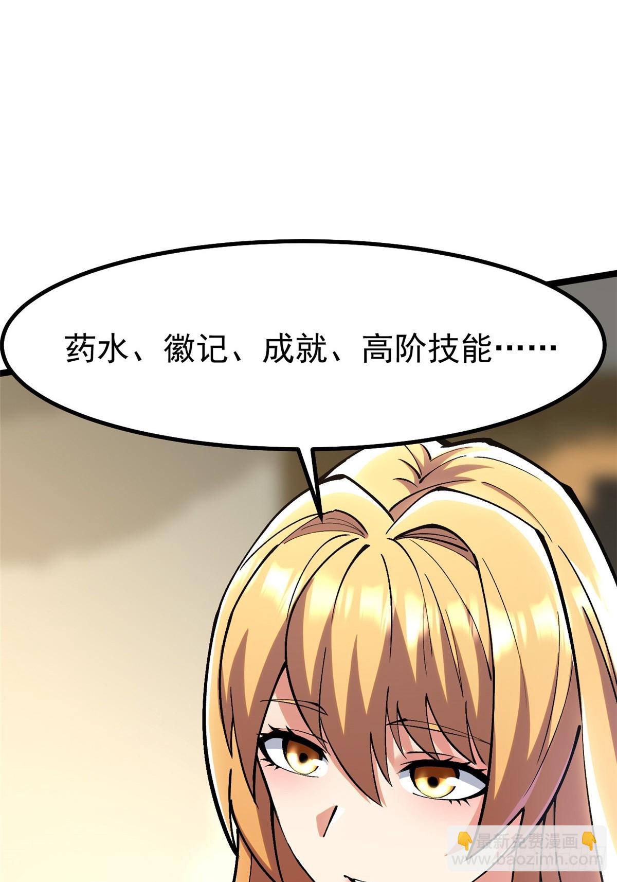 第91话(1/2)-第88话