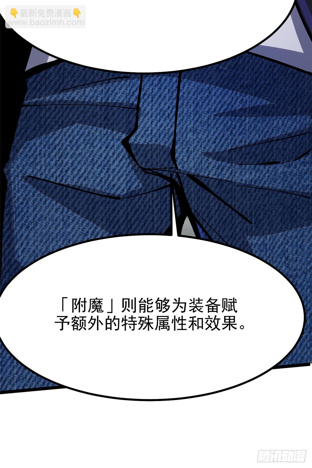第91话(1/2)-第88话