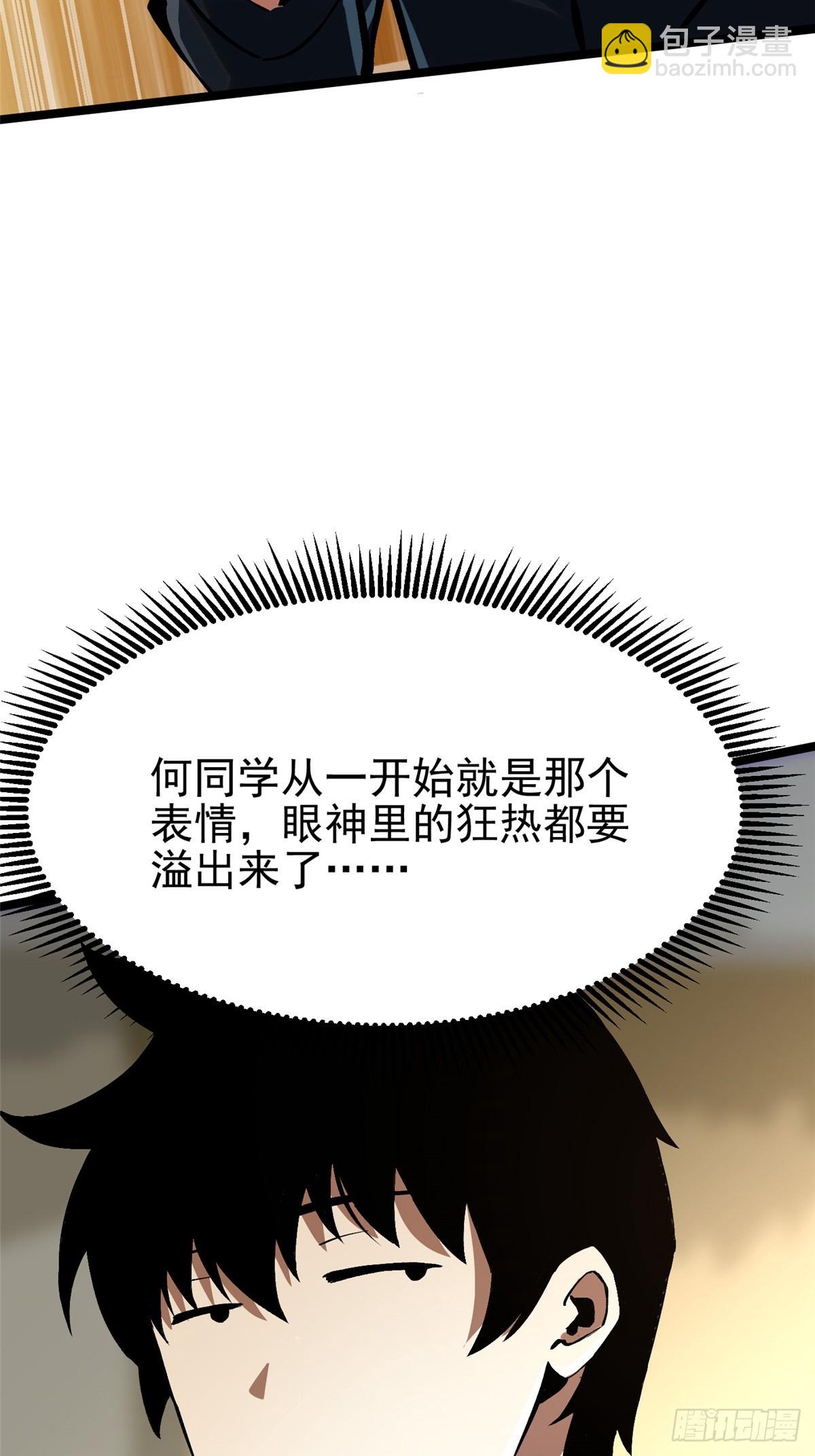 第91话(1/2)-第88话