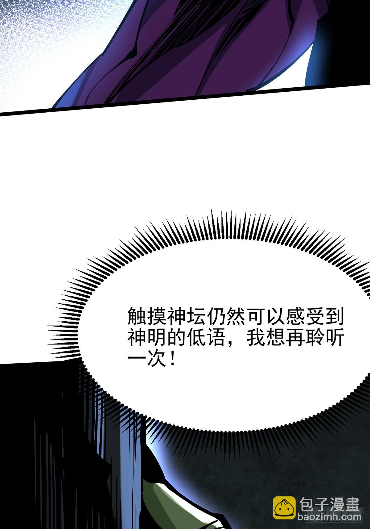 第97话(1/2)-第94话