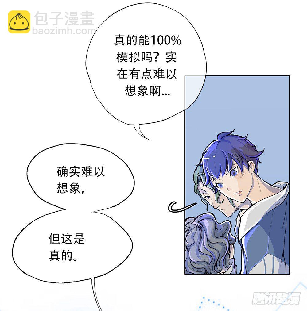 第1话：姐姐(1/3)-第2话