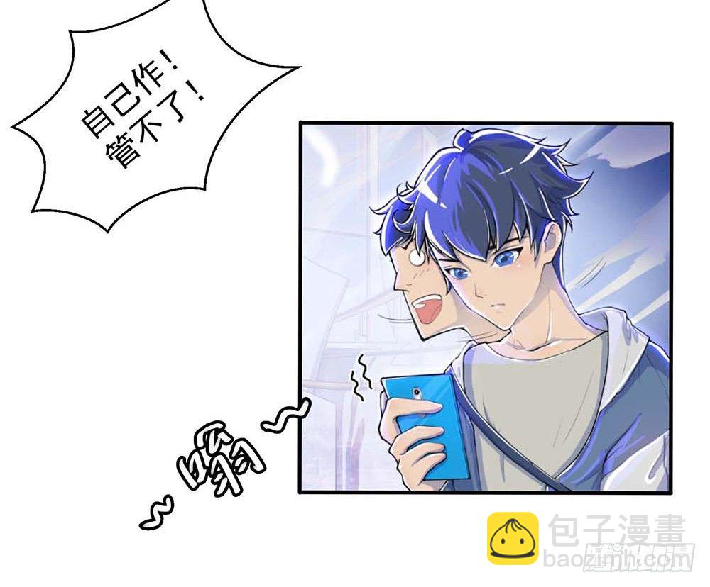 第1话：姐姐(1/3)-第2话