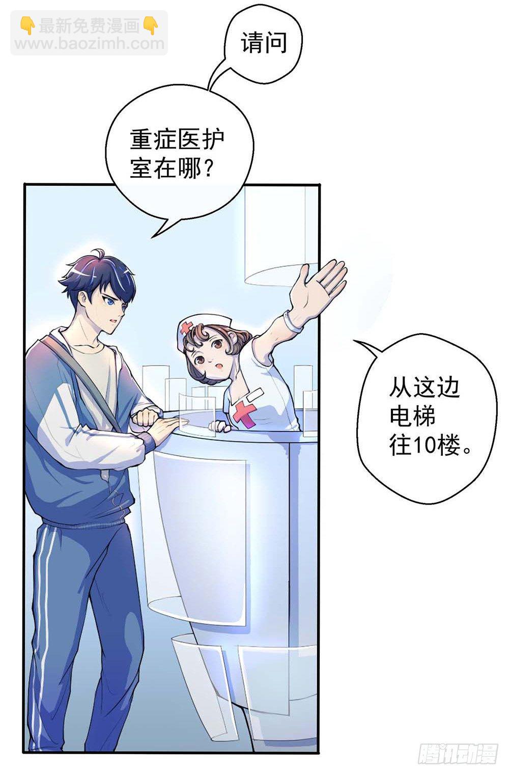 第1话：姐姐(1/3)-第2话