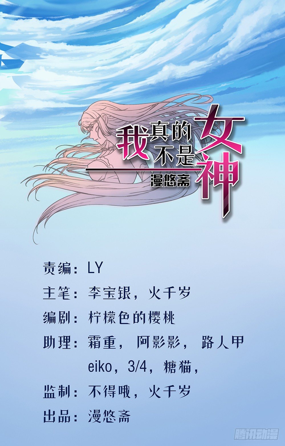 第11话：异动(1/2)-第12话