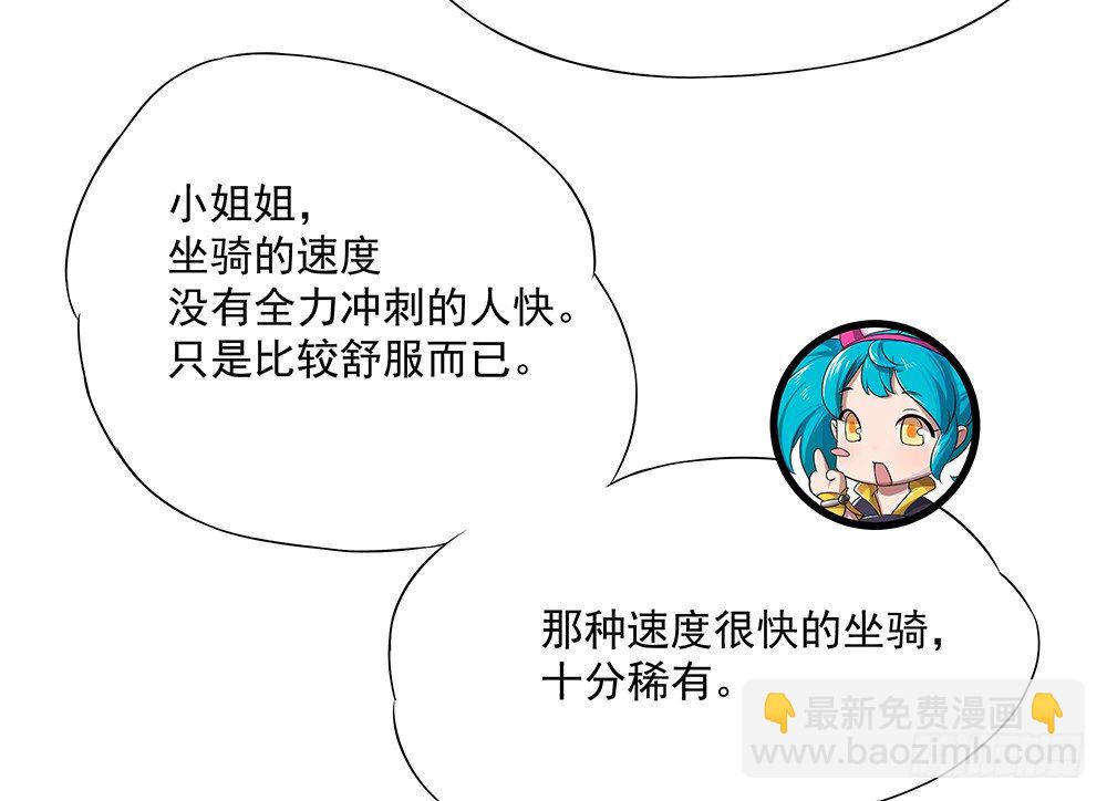 第13话：不可描述的背骑(1/2)-第14话