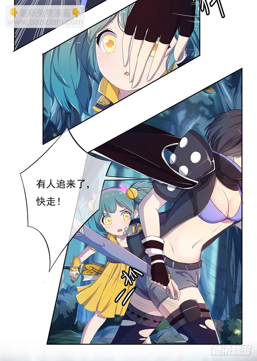 第15话：追击-第16话