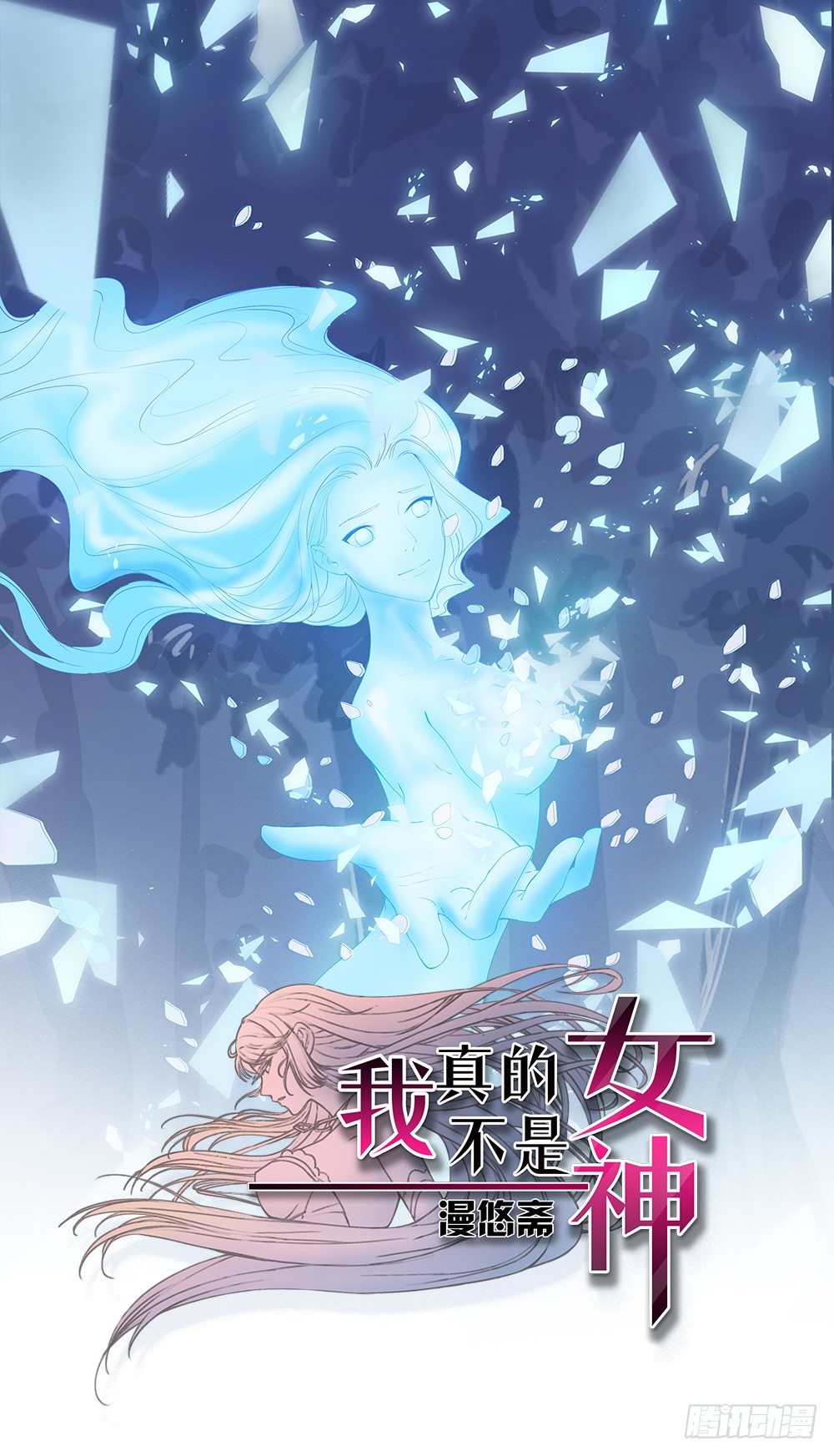 第17话：不可能的相遇(1/2)-第18话