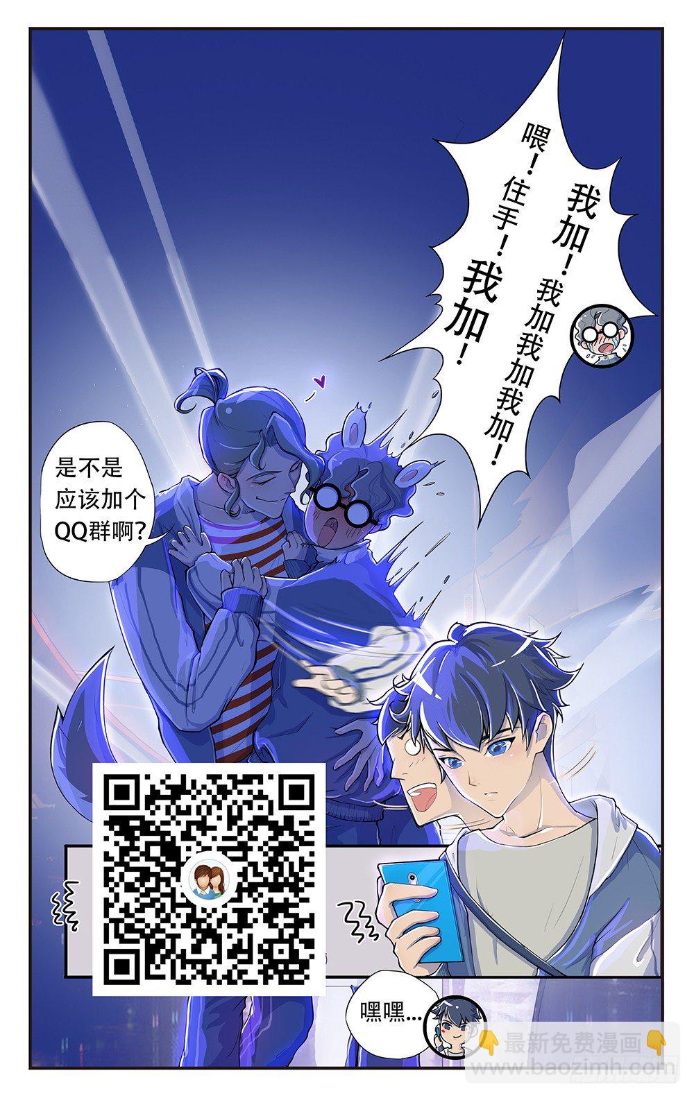 第21话：确定位置-第22话