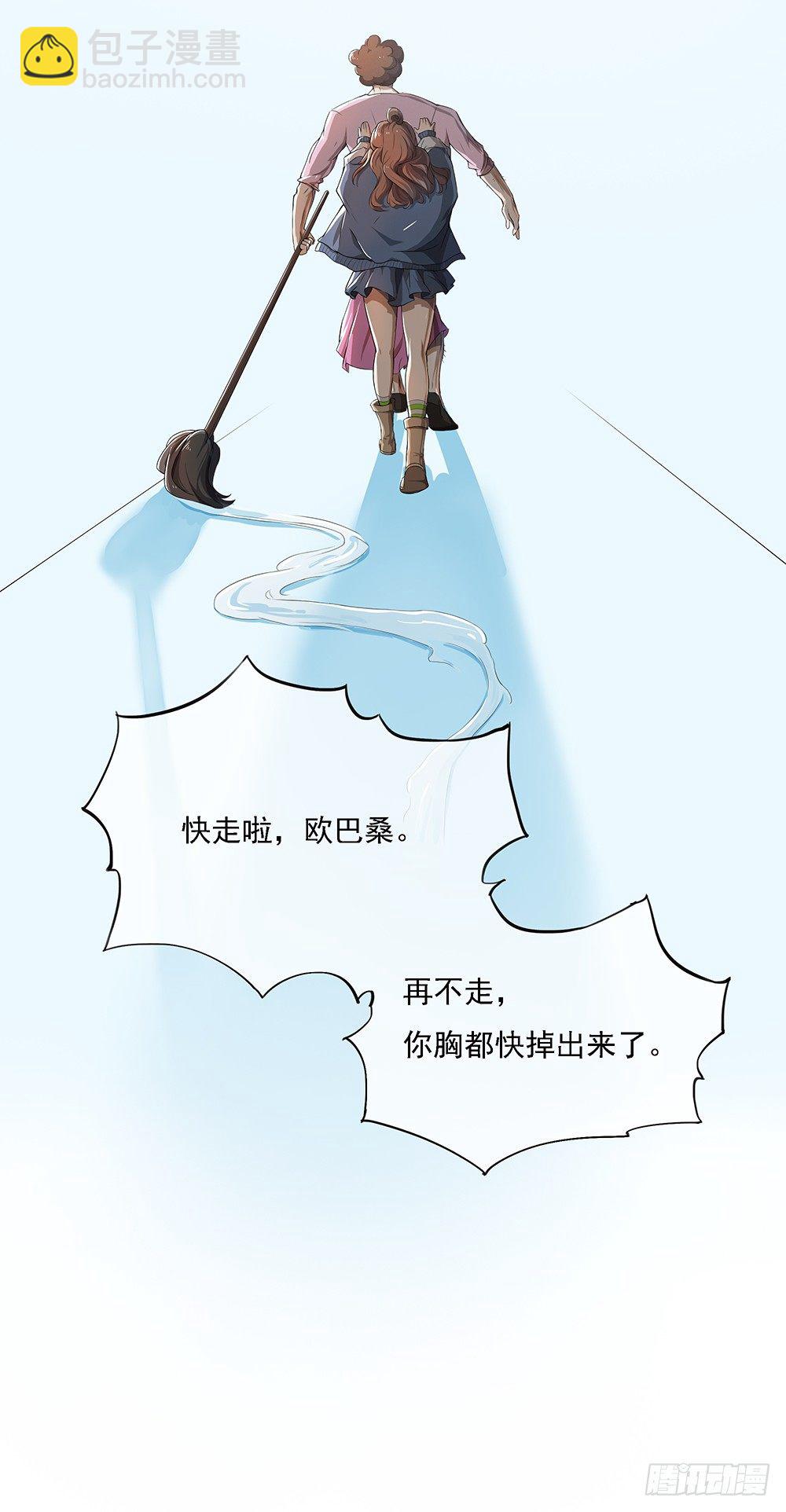 第23话：传闻(1/2)-第24话
