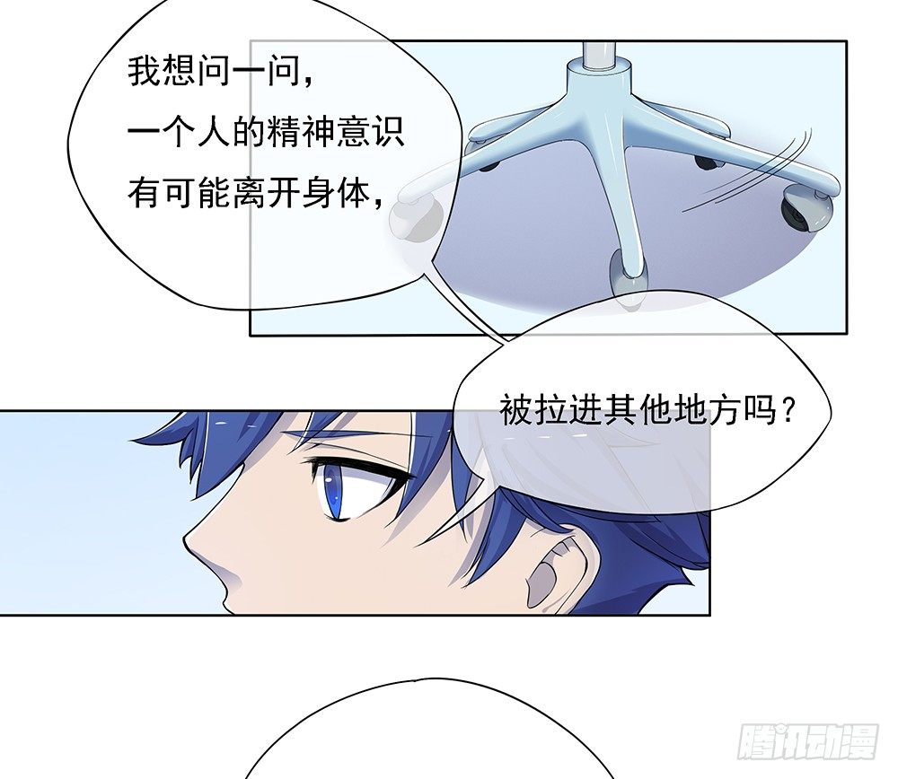 第23话：传闻(1/2)-第24话