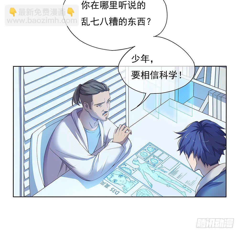 第23话：传闻(1/2)-第24话