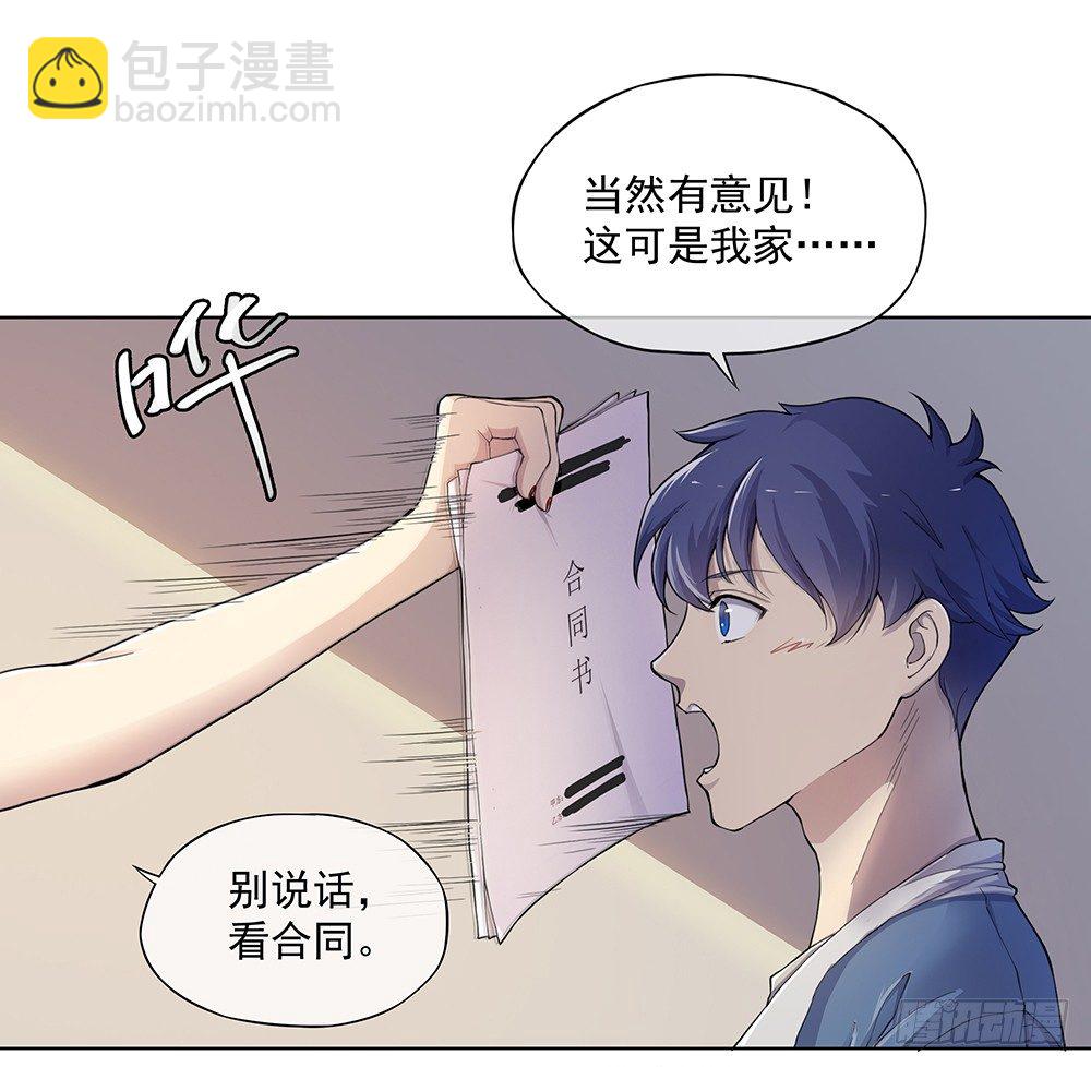 第25话：不讲理的条约(1/2)-第26话