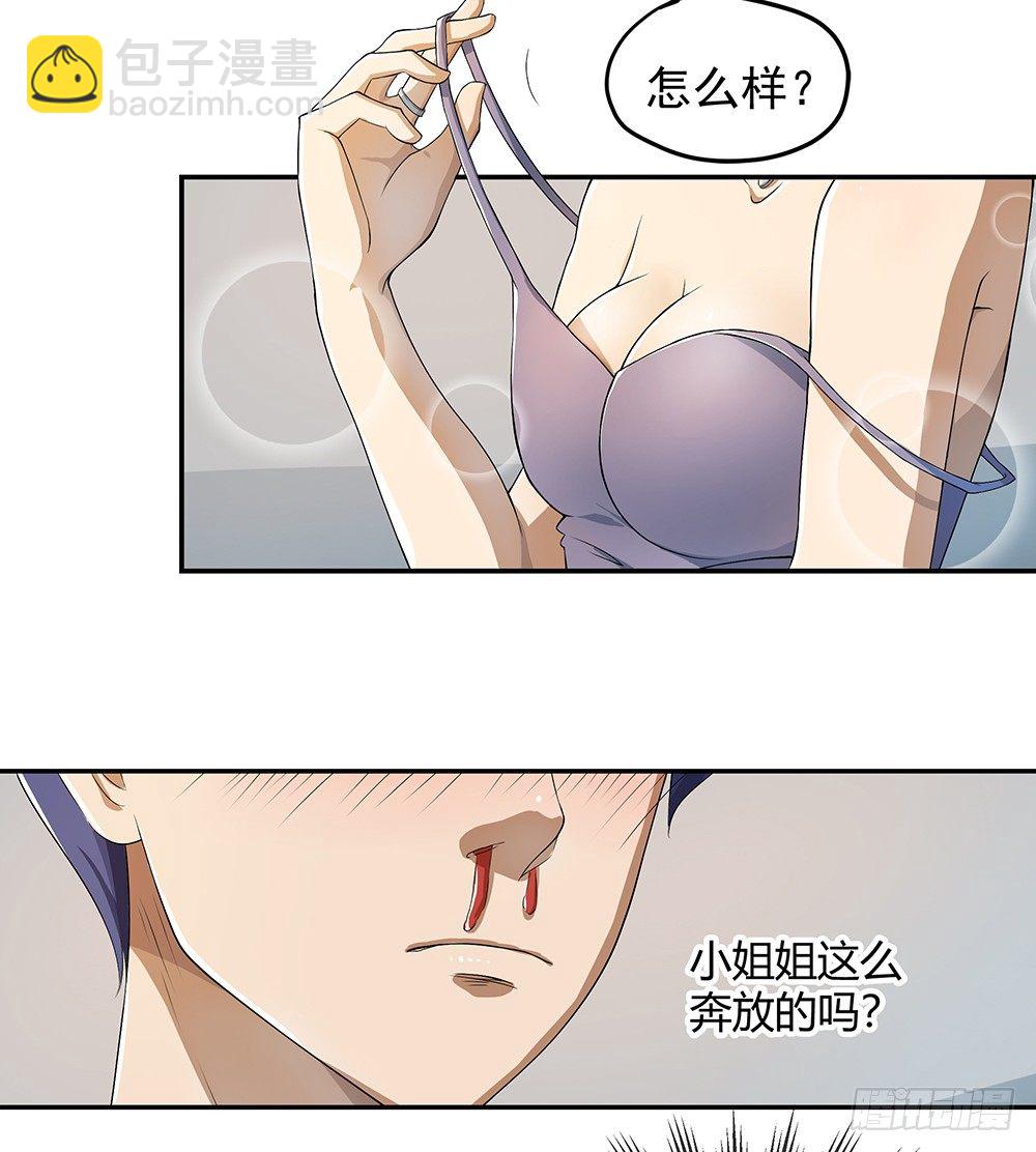 第25话：不讲理的条约(1/2)-第26话