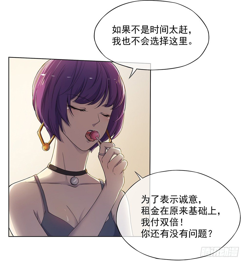 第25话：不讲理的条约(1/2)-第26话