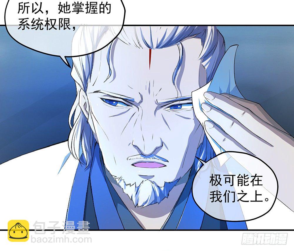 第27话：谋划(1/2)-第28话