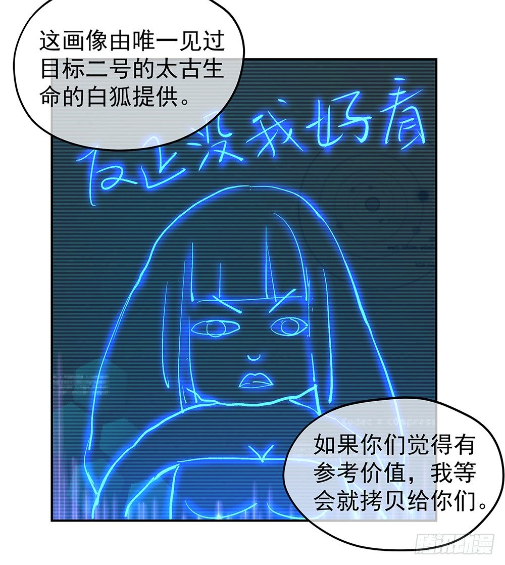 第27话：谋划(1/2)-第28话