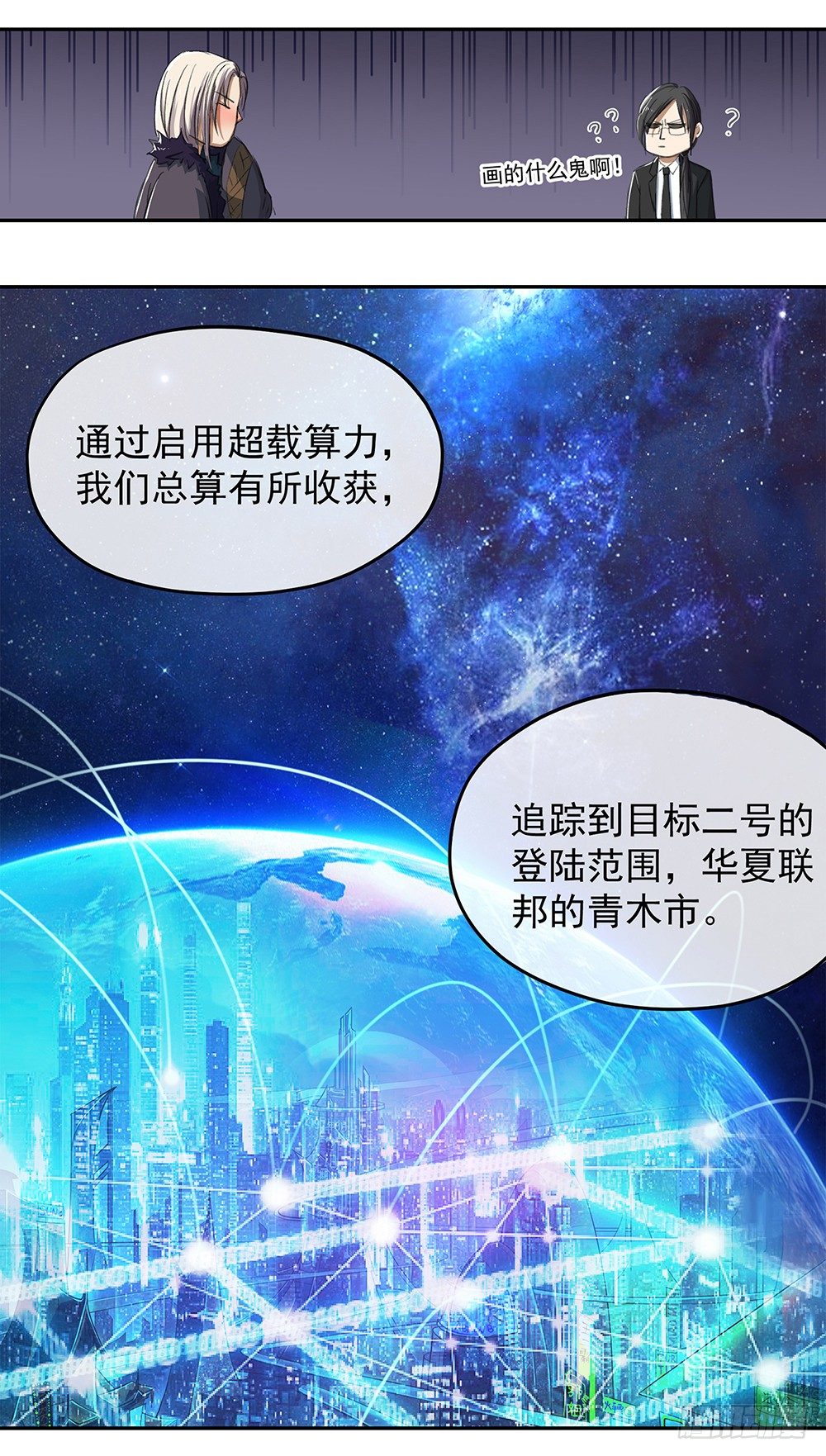 第27话：谋划(1/2)-第28话
