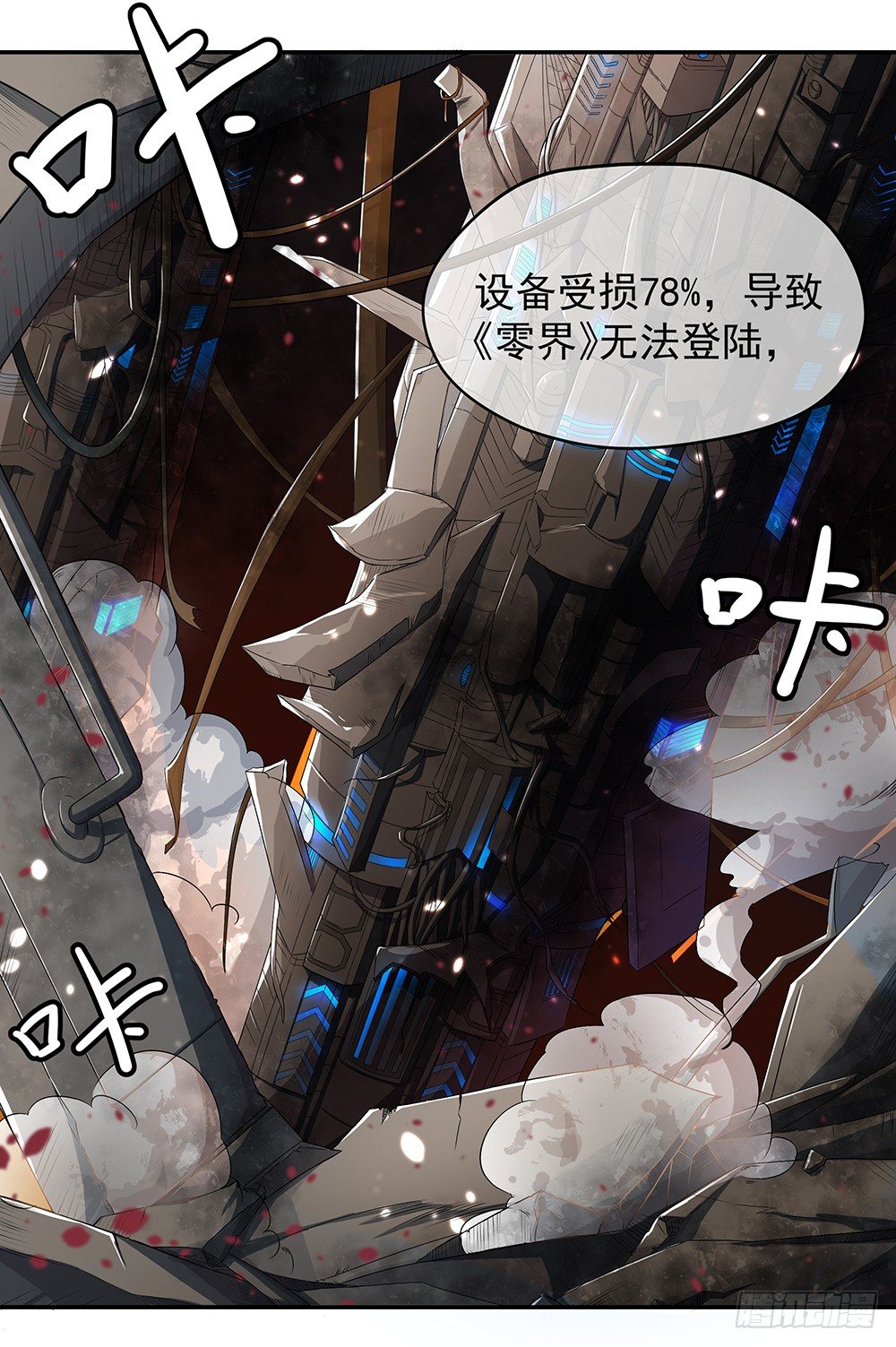 第27话：谋划(1/2)-第28话