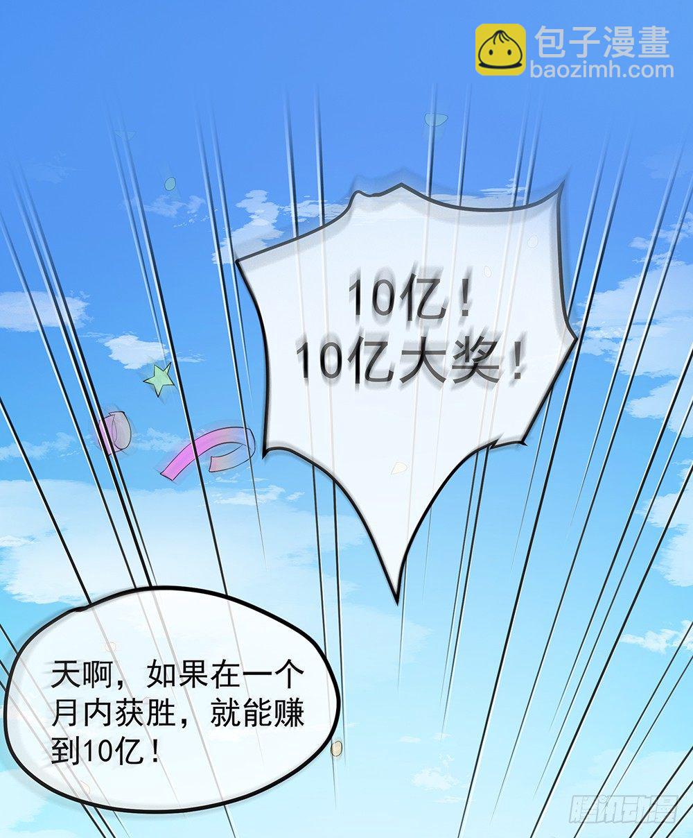 第29话：公测倒计时-第30话