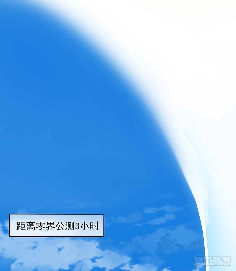 第29话：公测倒计时-第30话