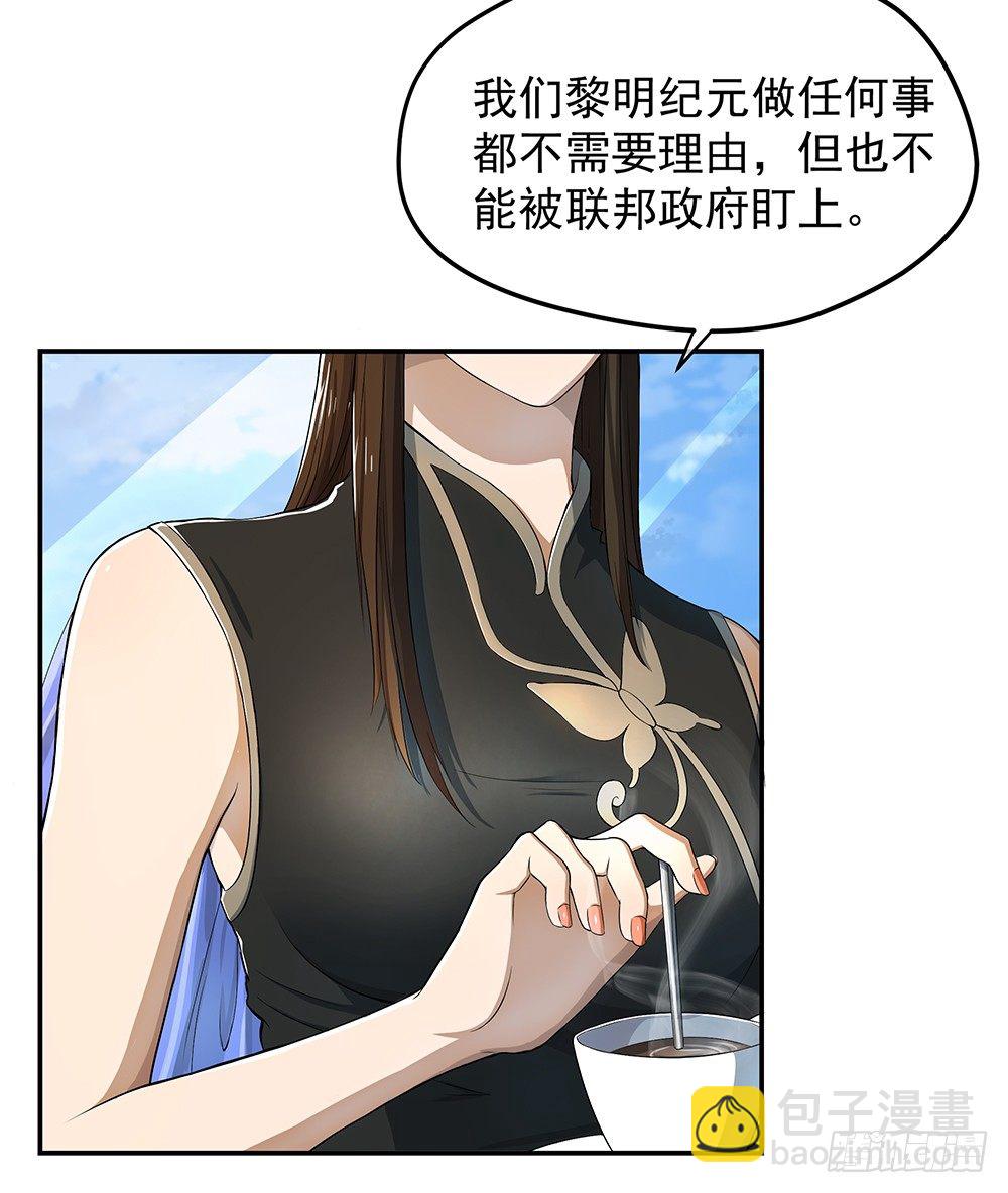 第29话：公测倒计时-第30话