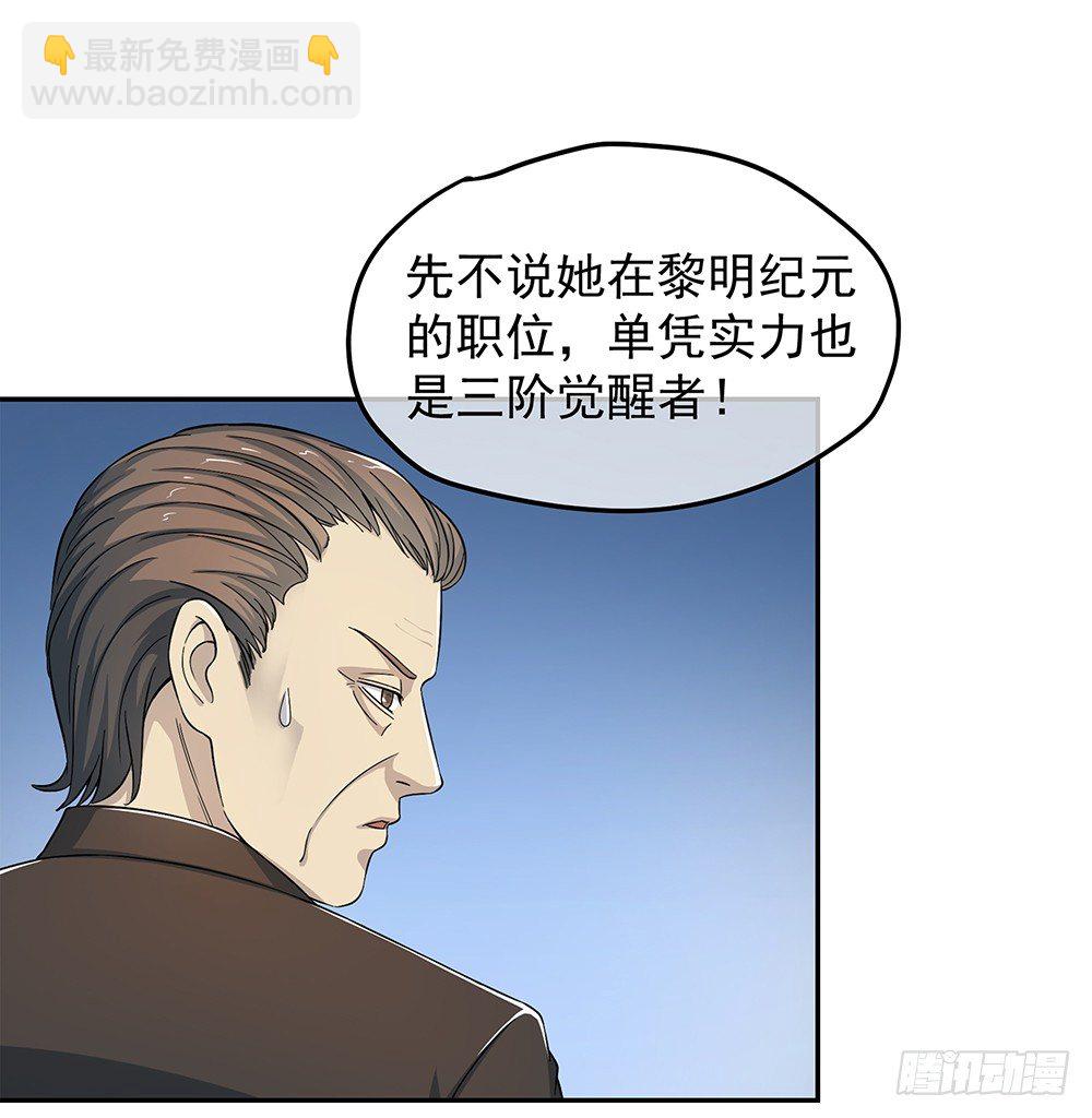 第29话：公测倒计时-第30话