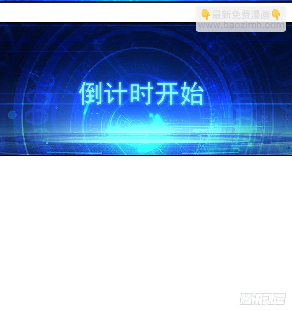 第29话：公测倒计时-第30话