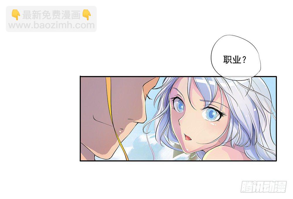 第3话：我不喜欢男人(1/2)-第4话
