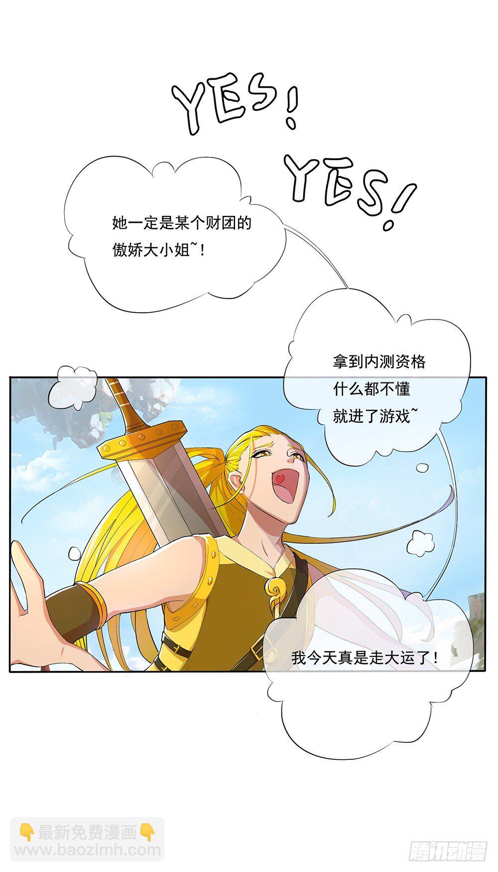 第3话：我不喜欢男人(1/2)-第4话