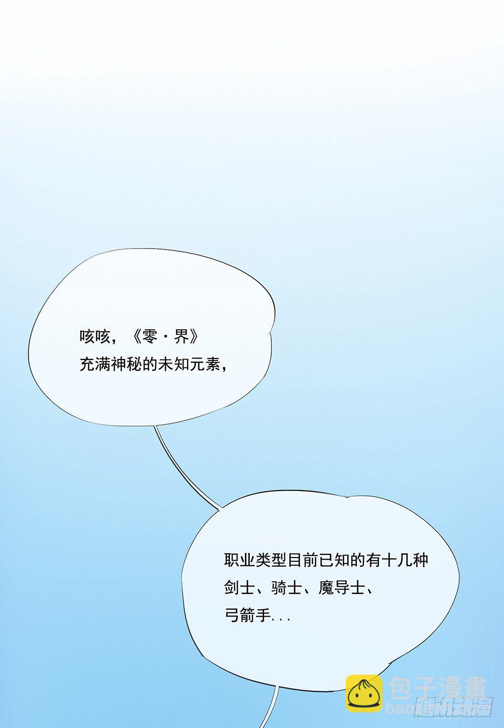 第3话：我不喜欢男人(1/2)-第4话