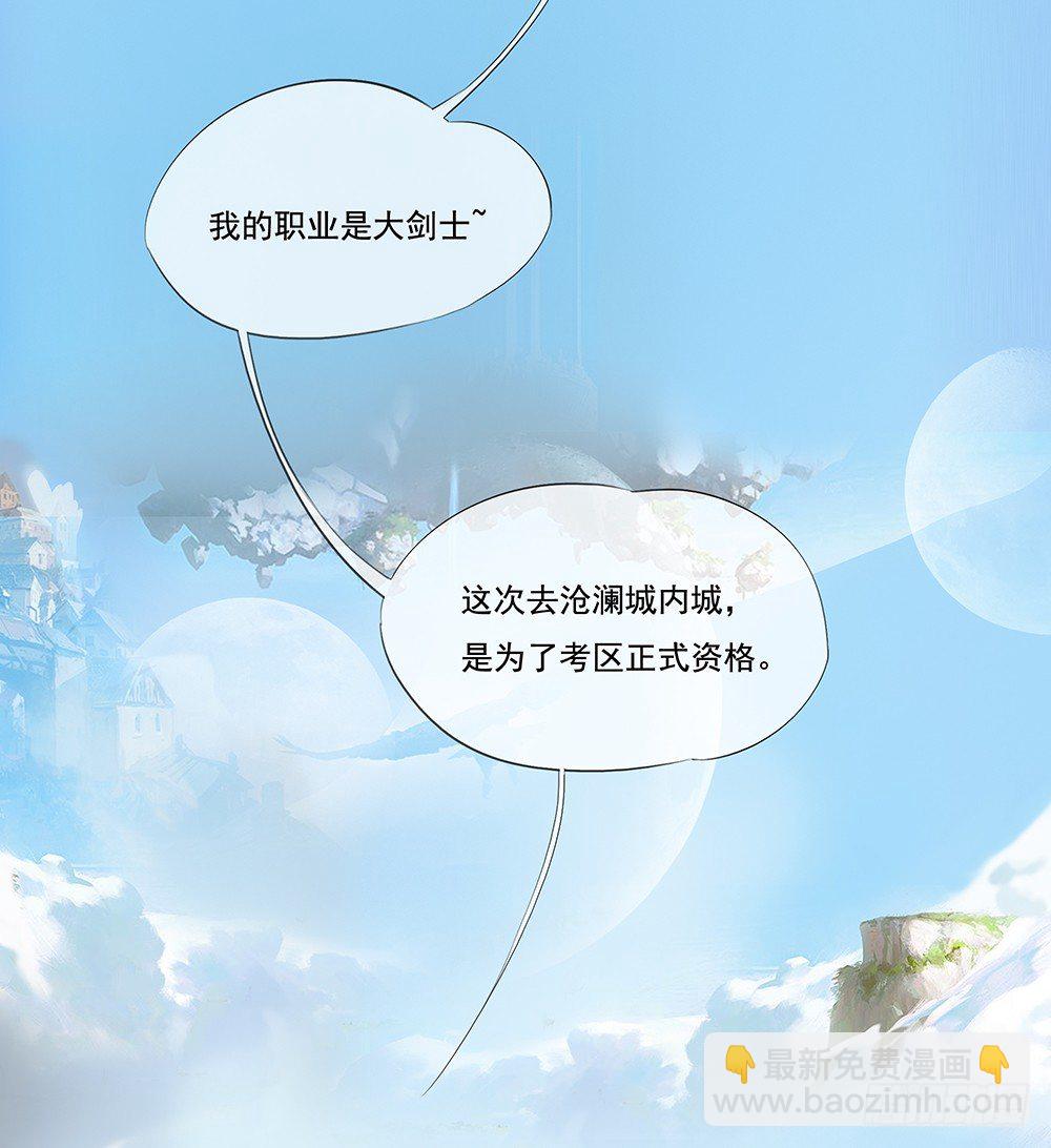 第3话：我不喜欢男人(1/2)-第4话