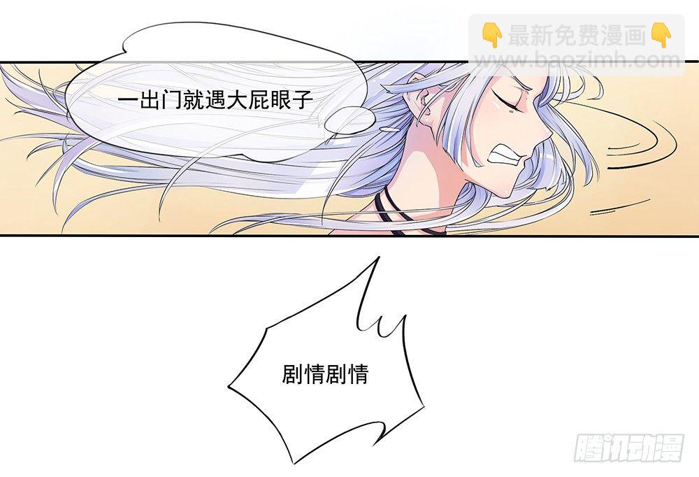 第3话：我不喜欢男人(1/2)-第4话