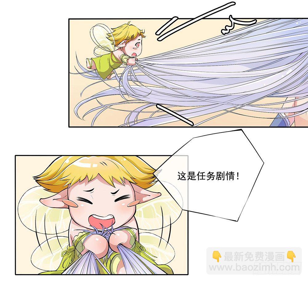 第3话：我不喜欢男人(1/2)-第4话
