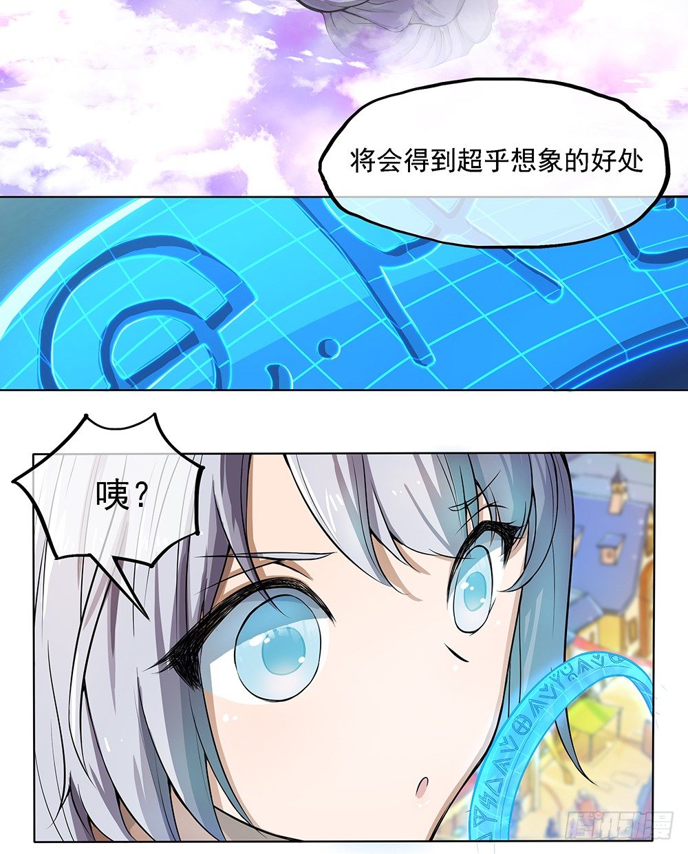 第31话：神谕山-第32话