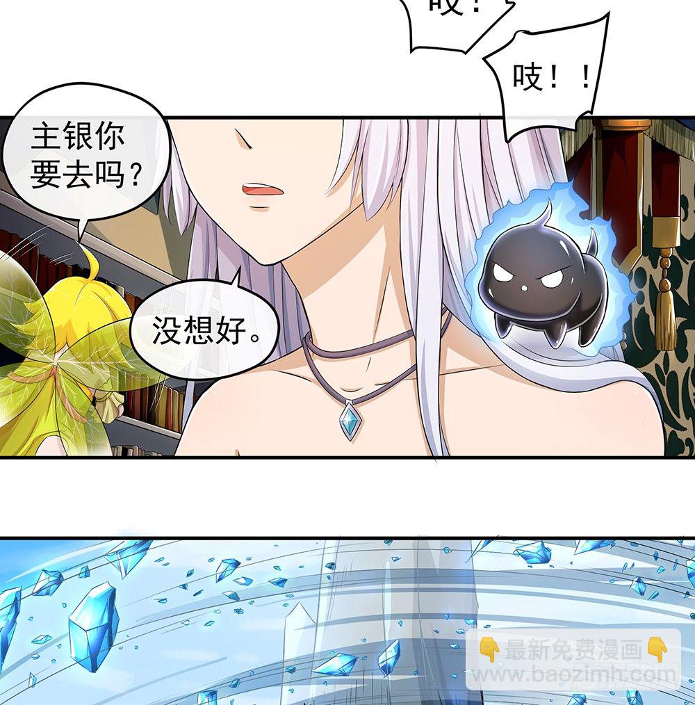 第31话：神谕山-第32话