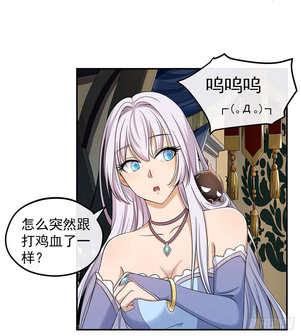 第31话：神谕山-第32话