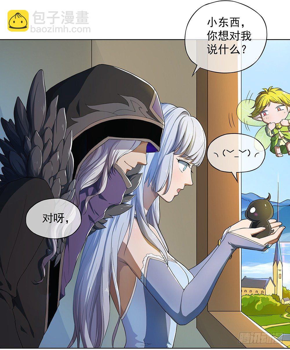 第31话：神谕山-第32话