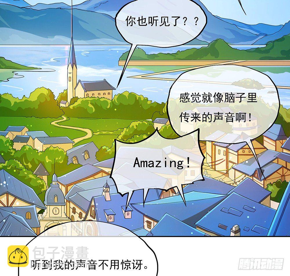 第31话：神谕山-第32话